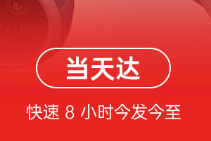 吴圩机场物流航空货运公司【机场