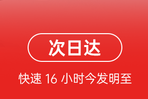 吴圩机场物流航空货运 航空货运